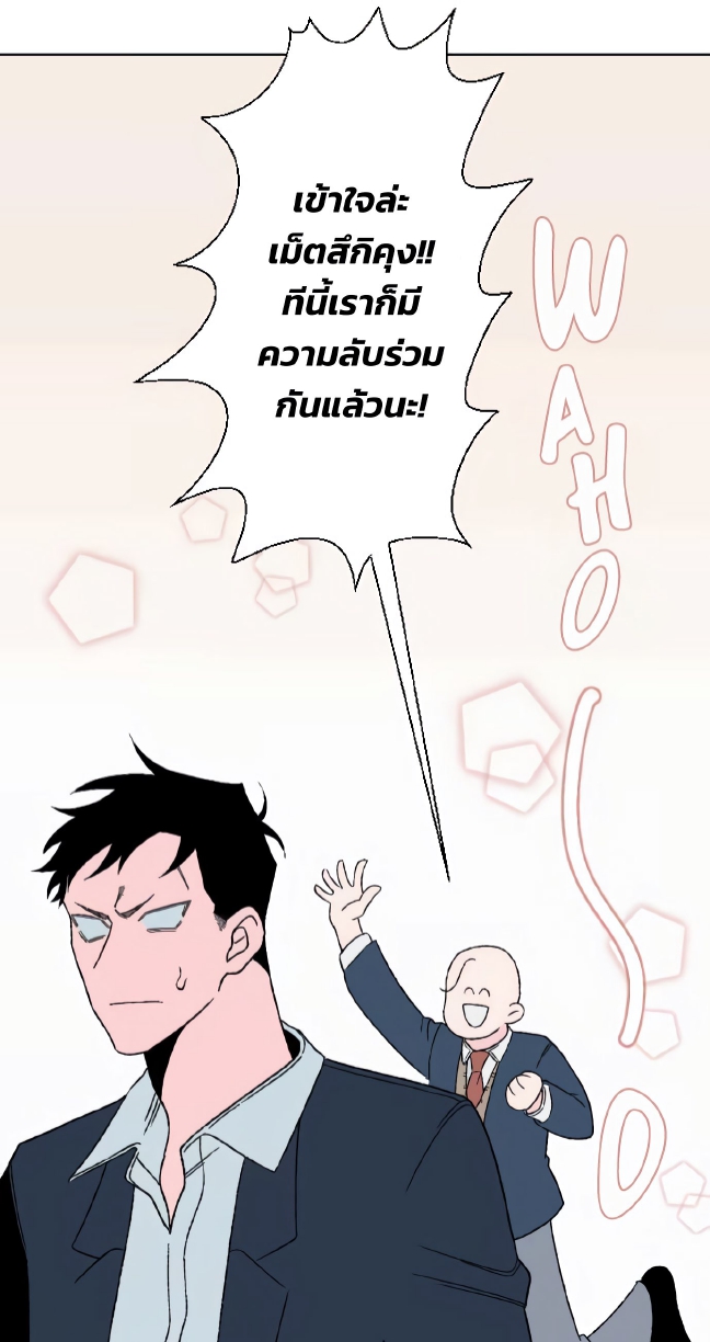 Boku to Koi no Hanashi wa Shinaika EP 3